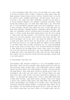 국민건강보험제도의 도입배경 및 발달과정과 현황, 문제점 및 발전방향 요인-4