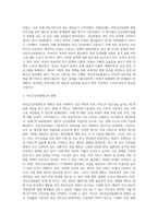 국민건강보험제도의 도입배경 및 발달과정과 현황, 문제점 및 발전방향 요인-5