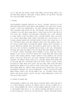 국민건강보험제도의 도입배경 및 발달과정과 현황, 문제점 및 발전방향 요인-6