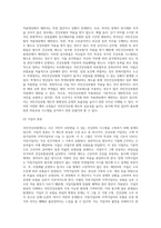 국민건강보험제도의 도입배경 및 발달과정과 현황, 문제점 및 발전방향 요인-7