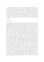 국민건강보험제도의 도입배경 및 발달과정과 현황, 문제점 및 발전방향 요인-8
