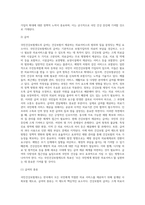 국민건강보험제도의 도입배경 및 발달과정과 현황, 문제점 및 발전방향 요인-9
