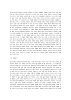 국민건강보험제도의 도입배경 및 발달과정과 현황, 문제점 및 발전방향 요인-10