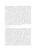 국민건강보험제도의 도입배경 및 발달과정과 현황, 문제점 및 발전방향 요인-11