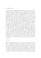 국민건강보험제도의 도입배경 및 발달과정과 현황, 문제점 및 발전방향 요인-13