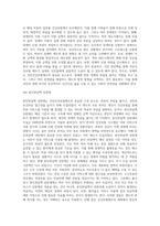 국민건강보험제도의 도입배경 및 발달과정과 현황, 문제점 및 발전방향 요인-14