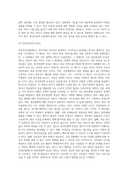 국민건강보험제도의 도입배경 및 발달과정과 현황, 문제점 및 발전방향 요인-15