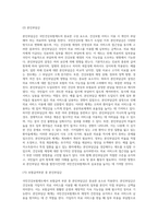 국민건강보험제도의 도입배경 및 발달과정과 현황, 문제점 및 발전방향 요인-16