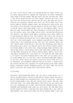 국민건강보험제도의 도입배경 및 발달과정과 현황, 문제점 및 발전방향 요인-17
