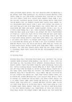 국민건강보험제도의 도입배경 및 발달과정과 현황, 문제점 및 발전방향 요인-18