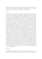 국민건강보험제도의 도입배경 및 발달과정과 현황, 문제점 및 발전방향 요인-20