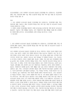 보건교육방법론 )  우리 사회에서 보건교육이 필요한 건강문제를 하나 선정하시오 건강문제의 현황, 특징, 대상자에 대해 기술, 해당 건강문제 개선을 위한 여러 접근 방법 중 보건교육이 중요한 이유를 설명 위-1