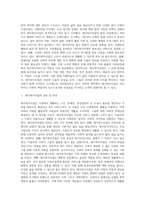 [재가복지사업의 개념] 재가복지사업 정의 및 의의와 등장배경, 발달과정, 필요성 및 원칙-2