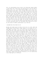 [재가복지사업의 개념] 재가복지사업 정의 및 의의와 등장배경, 발달과정, 필요성 및 원칙-5