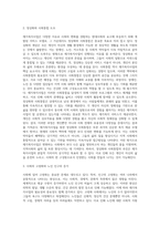 [재가복지사업의 개념] 재가복지사업 정의 및 의의와 등장배경, 발달과정, 필요성 및 원칙-6