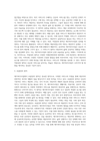[재가복지사업의 개념] 재가복지사업 정의 및 의의와 등장배경, 발달과정, 필요성 및 원칙-10