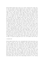 [재가복지사업의 개념] 재가복지사업 정의 및 의의와 등장배경, 발달과정, 필요성 및 원칙-12