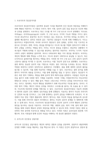 상담심리학 ) 프로이트의 정신분석이론, 로저스의 인간중심 상담이론, 엘리스의 합리정서행동치료이론을 비교설명-2
