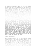 상담심리학 ) 프로이트의 정신분석이론, 로저스의 인간중심 상담이론, 엘리스의 합리정서행동치료이론을 비교설명-3