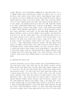 상담심리학 ) 프로이트의 정신분석이론, 로저스의 인간중심 상담이론, 엘리스의 합리정서행동치료이론을 비교설명-4