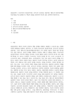 상담심리학 ) 프로이트의 정신분석이론, 로저스의 인간중심 상담이론, 엘리스의 합리정서행동치료이론을 비교설명한 후, 핵심적 내용을 정리하여 하나의 표로 요약하여 제시하시오-1