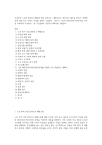 보건교육-노인의 안전사고예방에 대한 보건교육  -개별적으로 개인이나 집단을 정하고, 선택대상에 대한 인구 사회적 특성을 상세히 기술한다 -반드시 그린의 PRECEDE-PROCEED 모형을 적용하여 작성한다 -한 시간분량의 학습지도계획서를 포함한다-1