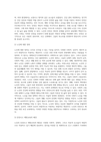보건교육-노인의 안전사고예방에 대한 보건교육  -개별적으로 개인이나 집단을 정하고, 선택대상에 대한 인구 사회적 특성을 상세히 기술한다 -반드시 그린의 PRECEDE-PROCEED 모형을 적용하여 작성한다 -한 시간분량의 학습지도계획서를 포함한다-3