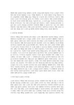 보건교육-노인의 안전사고예방에 대한 보건교육  -개별적으로 개인이나 집단을 정하고, 선택대상에 대한 인구 사회적 특성을 상세히 기술한다 -반드시 그린의 PRECEDE-PROCEED 모형을 적용하여 작성한다 -한 시간분량의 학습지도계획서를 포함한다-5