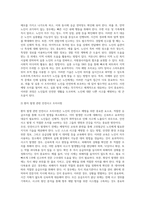 보건교육-노인의 안전사고예방에 대한 보건교육  -개별적으로 개인이나 집단을 정하고, 선택대상에 대한 인구 사회적 특성을 상세히 기술한다 -반드시 그린의 PRECEDE-PROCEED 모형을 적용하여 작성한다 -한 시간분량의 학습지도계획서를 포함한다-6