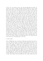 보건교육-노인의 안전사고예방에 대한 보건교육  -개별적으로 개인이나 집단을 정하고, 선택대상에 대한 인구 사회적 특성을 상세히 기술한다 -반드시 그린의 PRECEDE-PROCEED 모형을 적용하여 작성한다 -한 시간분량의 학습지도계획서를 포함한다-8