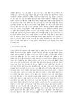 보건교육-노인의 안전사고예방에 대한 보건교육  -개별적으로 개인이나 집단을 정하고, 선택대상에 대한 인구 사회적 특성을 상세히 기술한다 -반드시 그린의 PRECEDE-PROCEED 모형을 적용하여 작성한다 -한 시간분량의 학습지도계획서를 포함한다-9