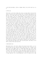 보건교육-노인의 안전사고예방에 대한 보건교육  -개별적으로 개인이나 집단을 정하고, 선택대상에 대한 인구 사회적 특성을 상세히 기술한다 -반드시 그린의 PRECEDE-PROCEED 모형을 적용하여 작성한다 -한 시간분량의 학습지도계획서를 포함한다-12
