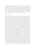 보건교육-노인의 안전사고예방에 대한 보건교육  -개별적으로 개인이나 집단을 정하고, 선택대상에 대한 인구 사회적 특성을 상세히 기술한다 -반드시 그린의 PRECEDE-PROCEED 모형을 적용하여 작성한다 -한 시간분량의 학습지도계획서를 포함한다-14