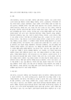 보건교육-노인의 안전사고예방에 대한 보건교육  -개별적으로 개인이나 집단을 정하고, 선택대상에 대한 인구 사회적 특성을 상세히 기술한다 -반드시 그린의 PRECEDE-PROCEED 모형을 적용하여 작성한다 -한 시간분량의 학습지도계획서를 포함한다-15
