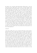 보건교육-노인의 안전사고예방에 대한 보건교육  -개별적으로 개인이나 집단을 정하고, 선택대상에 대한 인구 사회적 특성을 상세히 기술한다 -반드시 그린의 PRECEDE-PROCEED 모형을 적용하여 작성한다 -한 시간분량의 학습지도계획서를 포함한다-16