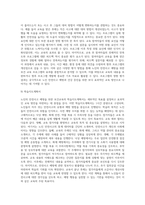 보건교육-노인의 안전사고예방에 대한 보건교육  -개별적으로 개인이나 집단을 정하고, 선택대상에 대한 인구 사회적 특성을 상세히 기술한다 -반드시 그린의 PRECEDE-PROCEED 모형을 적용하여 작성한다 -한 시간분량의 학습지도계획서를 포함한다-17