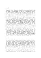 보건교육-노인의 안전사고예방에 대한 보건교육  -개별적으로 개인이나 집단을 정하고, 선택대상에 대한 인구 사회적 특성을 상세히 기술한다 -반드시 그린의 PRECEDE-PROCEED 모형을 적용하여 작성한다 -한 시간분량의 학습지도계획서를 포함한다-18