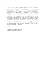 보건교육-노인의 안전사고예방에 대한 보건교육  -개별적으로 개인이나 집단을 정하고, 선택대상에 대한 인구 사회적 특성을 상세히 기술한다 -반드시 그린의 PRECEDE-PROCEED 모형을 적용하여 작성한다 -한 시간분량의 학습지도계획서를 포함한다-19