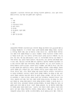 상담심리학 ) 프로이트의 무의식과 융의 무의식을 비교하여 설명하시오 그리고 융의 무의식 원형 중 하나인 그림 자를 나의 삶에서 찾아 기술하시오-1