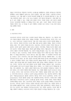 상담심리학 ) 프로이트의 무의식과 융의 무의식을 비교하여 설명하시오 그리고 융의 무의식 원형 중 하나인 그림 자를 나의 삶에서 찾아 기술하시오-2