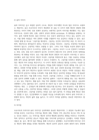 상담심리학 ) 프로이트의 무의식과 융의 무의식을 비교하여 설명하시오 그리고 융의 무의식 원형 중 하나인 그림 자를 나의 삶에서 찾아 기술하시오-3