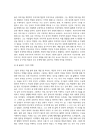 상담심리학 ) 프로이트의 무의식과 융의 무의식을 비교하여 설명하시오 그리고 융의 무의식 원형 중 하나인 그림 자를 나의 삶에서 찾아 기술하시오-4