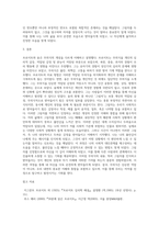 상담심리학 ) 프로이트의 무의식과 융의 무의식을 비교하여 설명하시오 그리고 융의 무의식 원형 중 하나인 그림 자를 나의 삶에서 찾아 기술하시오-5