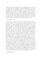 국민건강보험제도 개요와 역사, 대상, 급여, 재정 및 국민건강보험제도의 과제-2