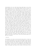 국민건강보험제도 개요와 역사, 대상, 급여, 재정 및 국민건강보험제도의 과제-3
