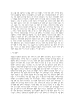 국민건강보험제도 개요와 역사, 대상, 급여, 재정 및 국민건강보험제도의 과제-4
