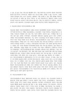 국민건강보험제도 개요와 역사, 대상, 급여, 재정 및 국민건강보험제도의 과제-6