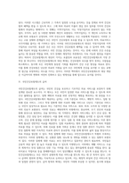 국민건강보험제도 개요와 역사, 대상, 급여, 재정 및 국민건강보험제도의 과제-7