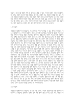 국민건강보험제도 개요와 역사, 대상, 급여, 재정 및 국민건강보험제도의 과제-8