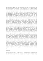국민건강보험제도 개요와 역사, 대상, 급여, 재정 및 국민건강보험제도의 과제-9